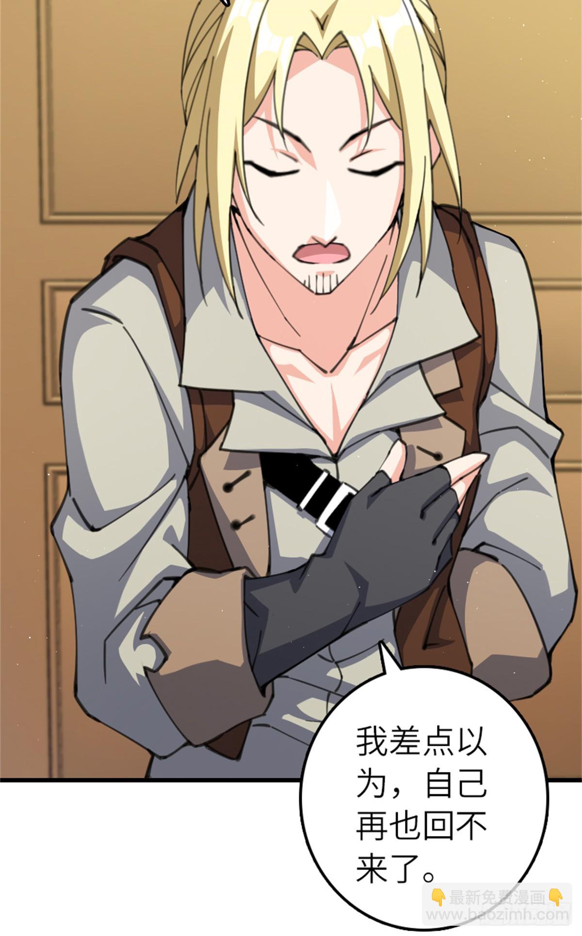 放開那個女巫 - 690 征途 - 5