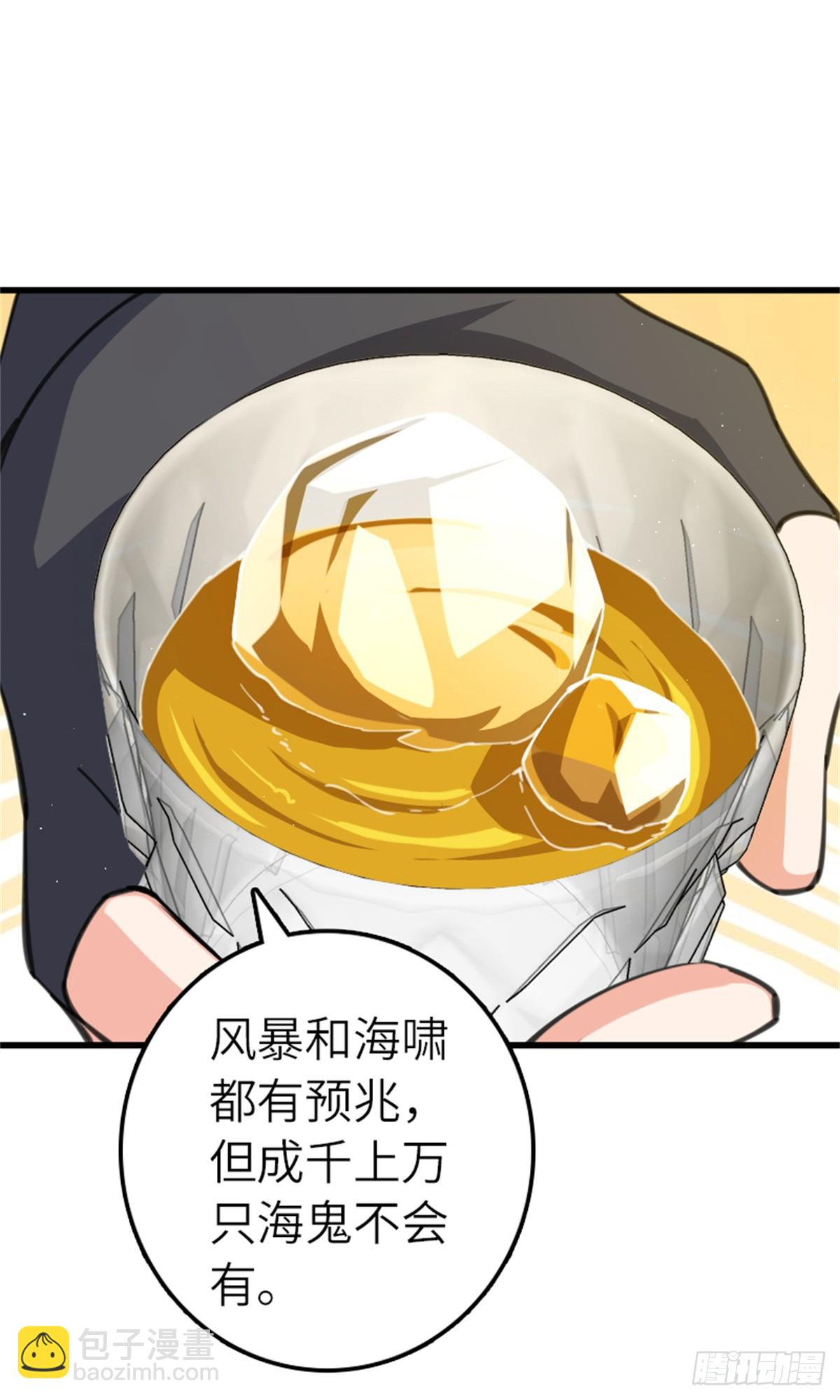 放開那個女巫 - 690 征途 - 7