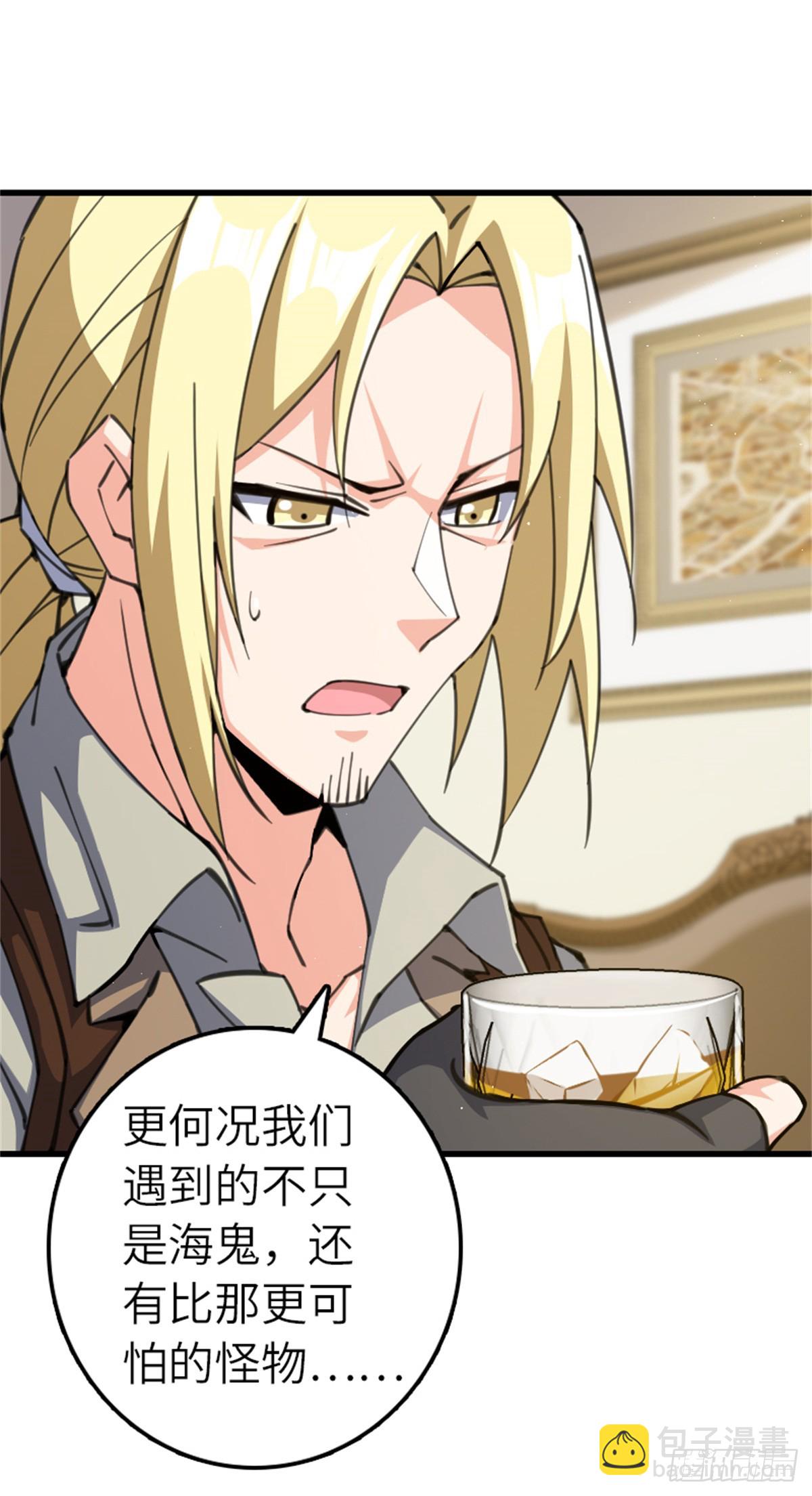 放開那個女巫 - 690 征途 - 1