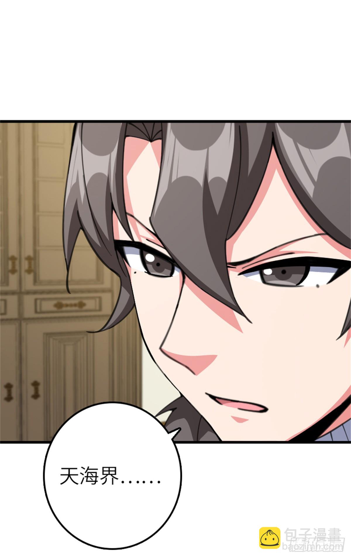 放開那個女巫 - 690 征途 - 2