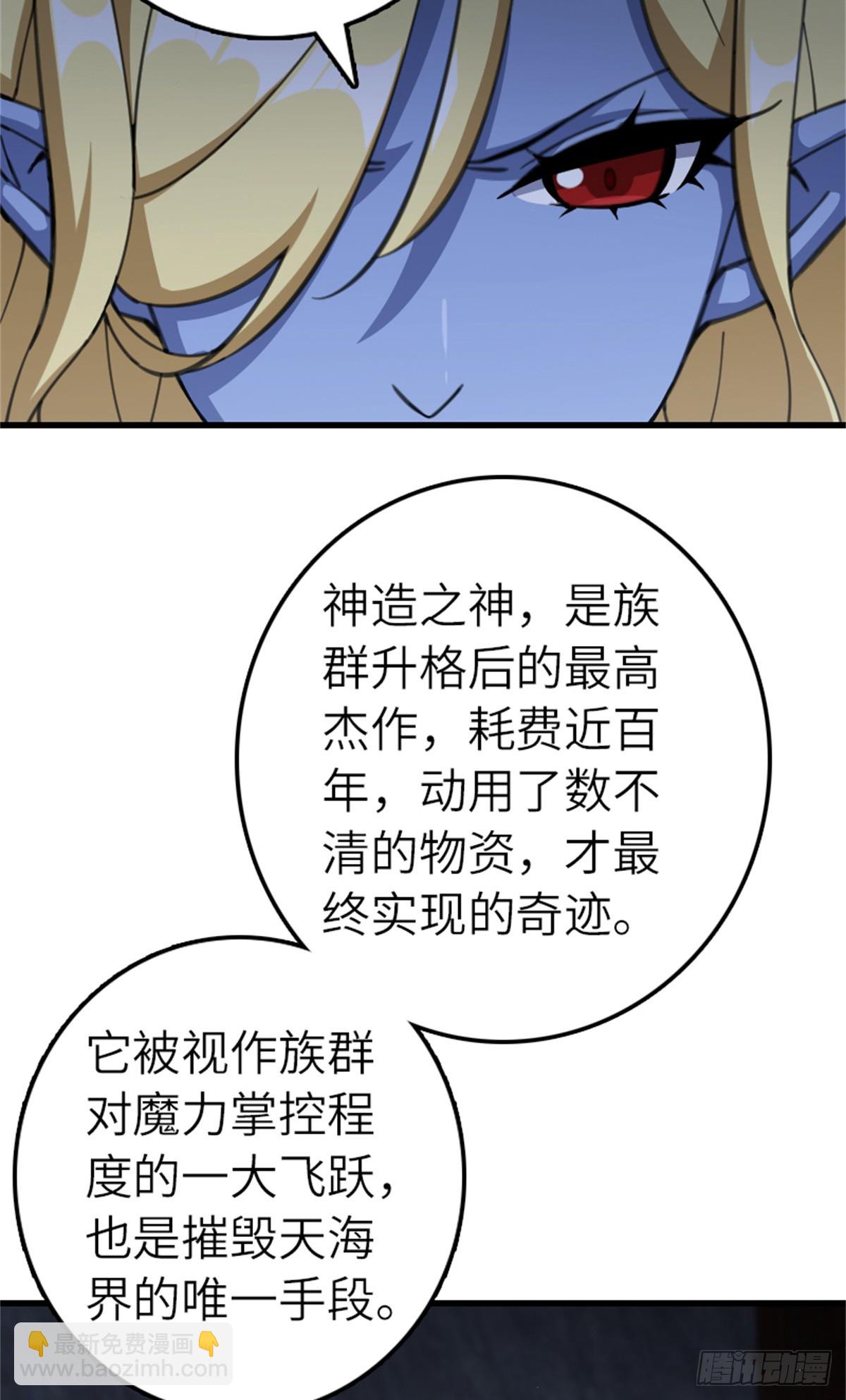 放開那個女巫 - 692 聖座會議(1/2) - 2