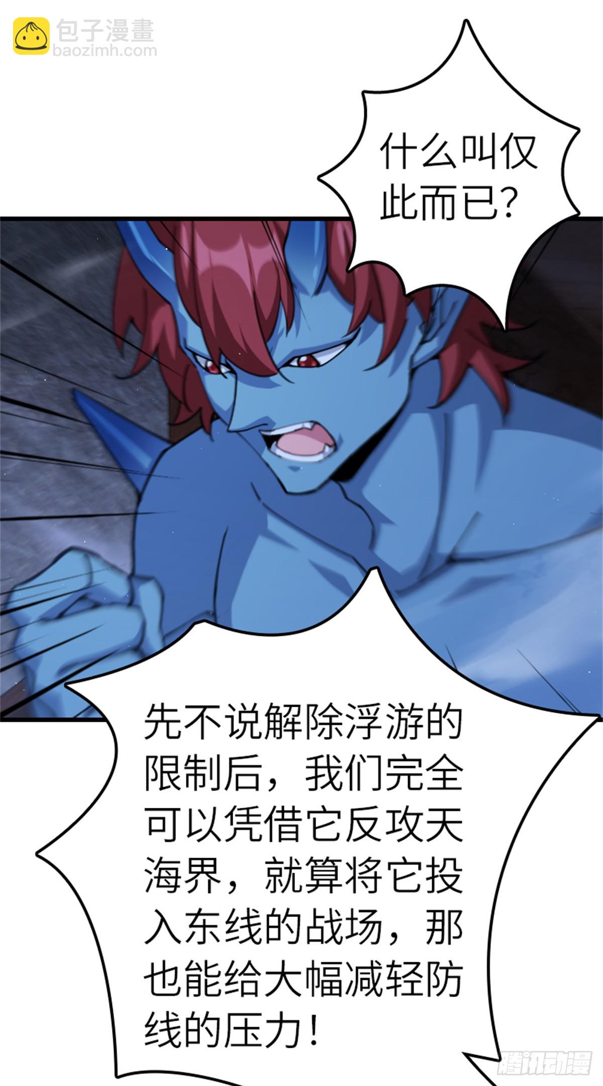 放開那個女巫 - 692 聖座會議(1/2) - 4