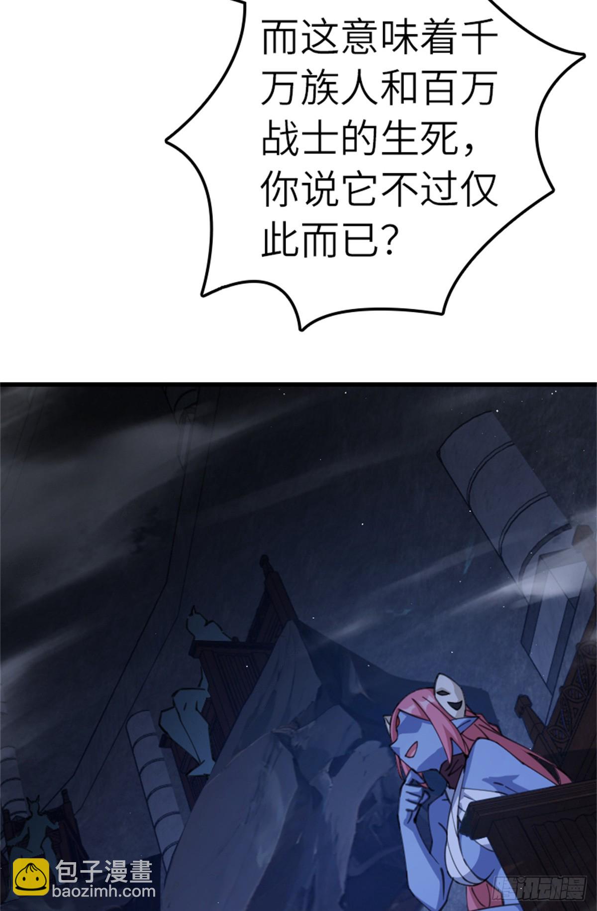 放開那個女巫 - 692 聖座會議(1/2) - 5