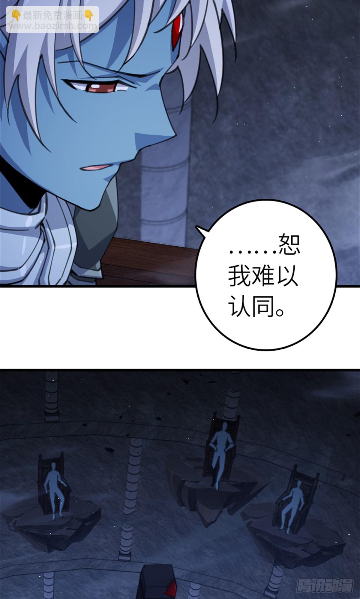 放開那個女巫 - 692 聖座會議(1/2) - 7