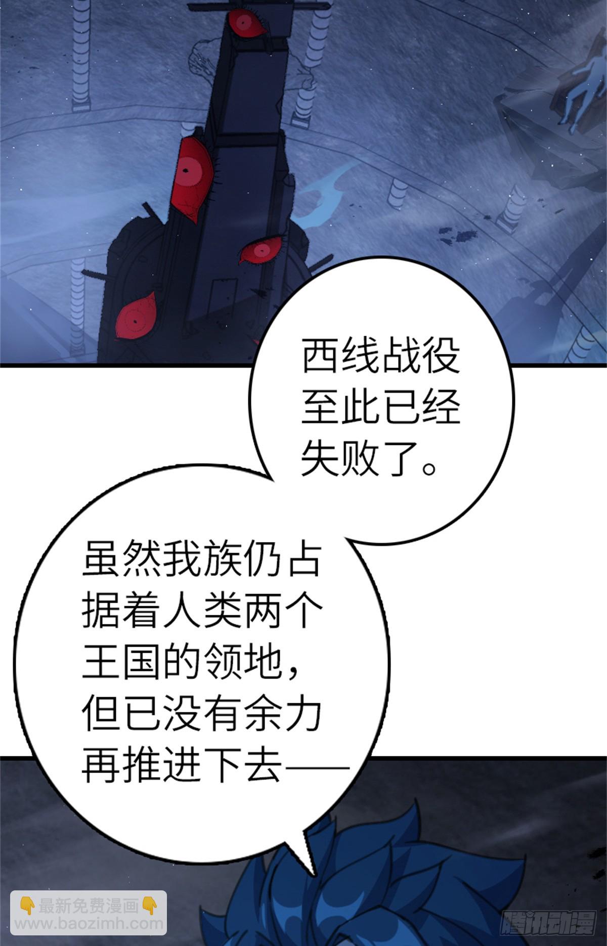 放開那個女巫 - 692 聖座會議(1/2) - 8