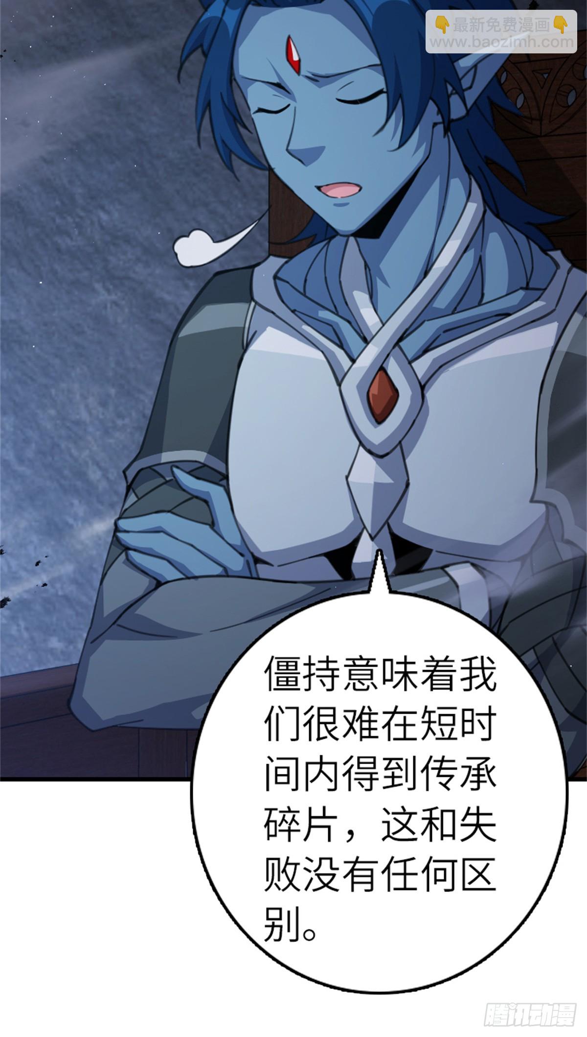 放開那個女巫 - 692 聖座會議(1/2) - 1