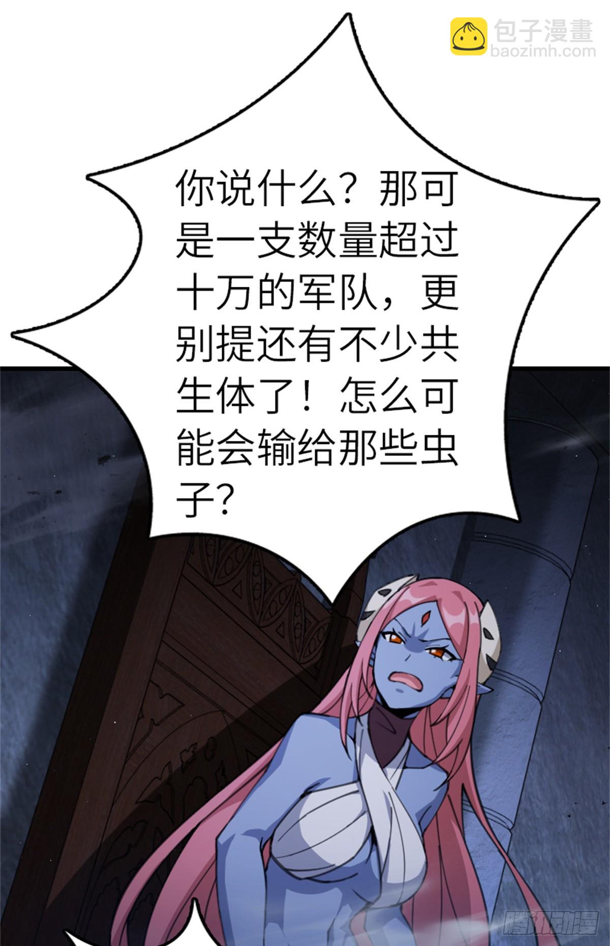 放開那個女巫 - 692 聖座會議(1/2) - 2