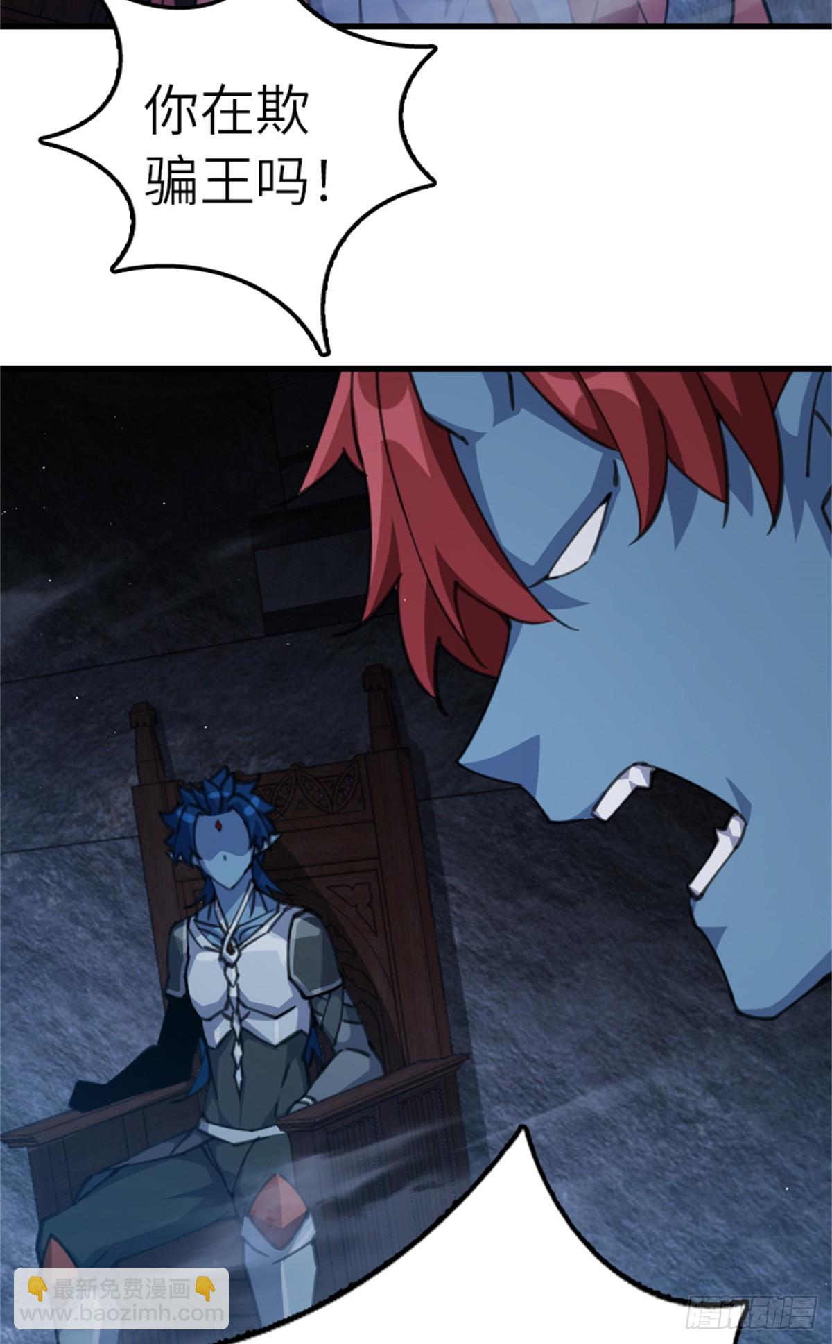 放開那個女巫 - 692 聖座會議(1/2) - 3