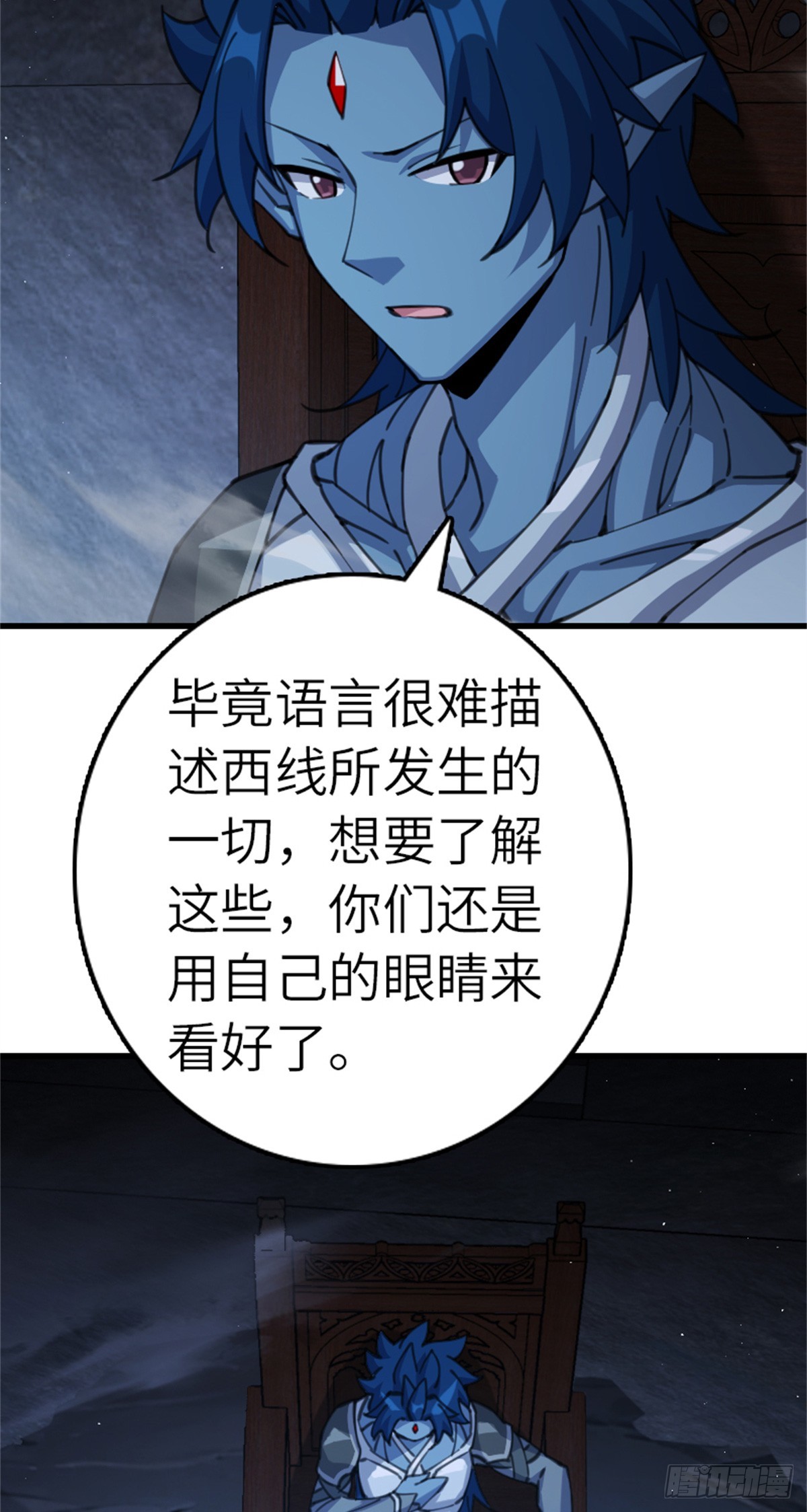 放開那個女巫 - 692 聖座會議(1/2) - 5