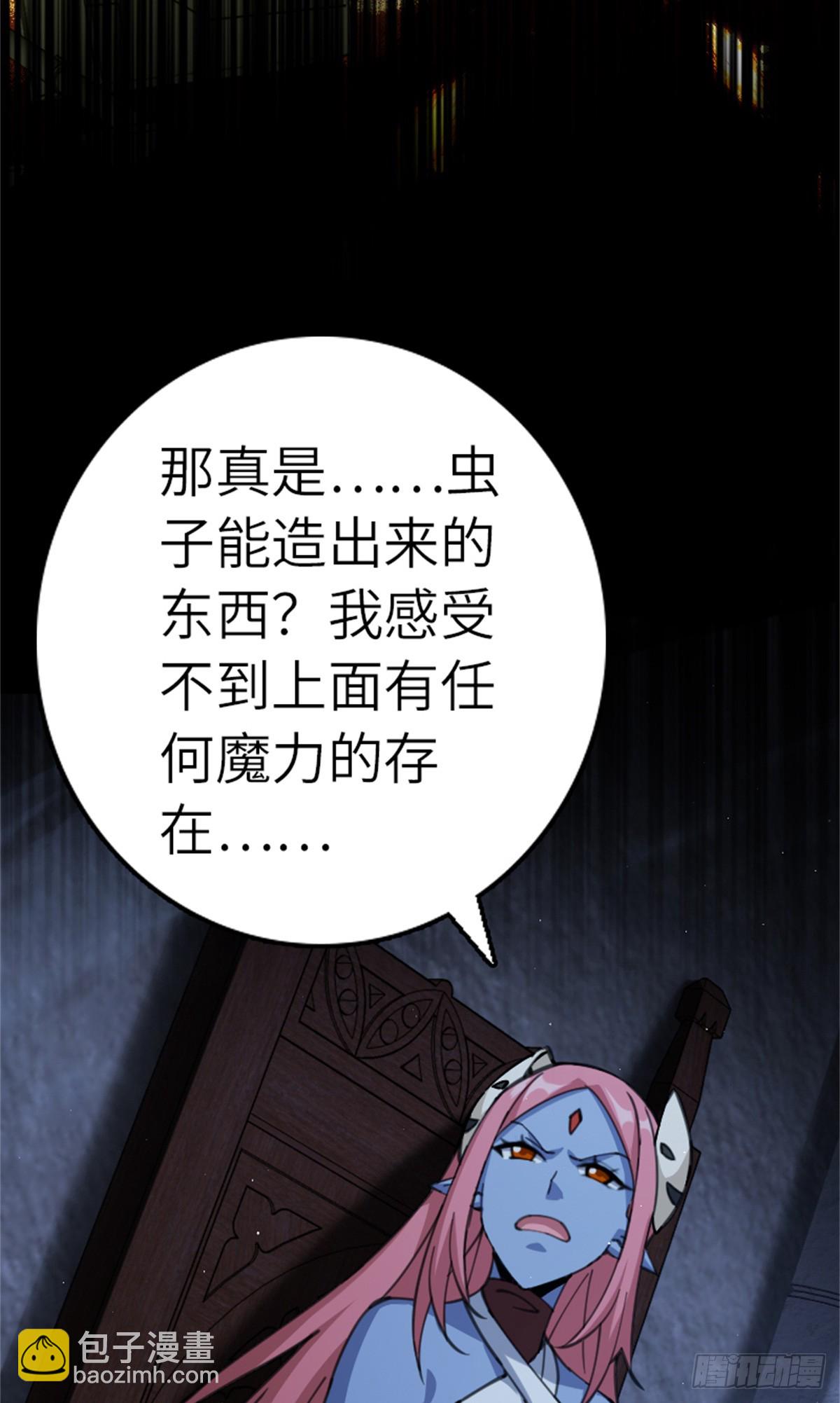 放開那個女巫 - 692 聖座會議(1/2) - 3