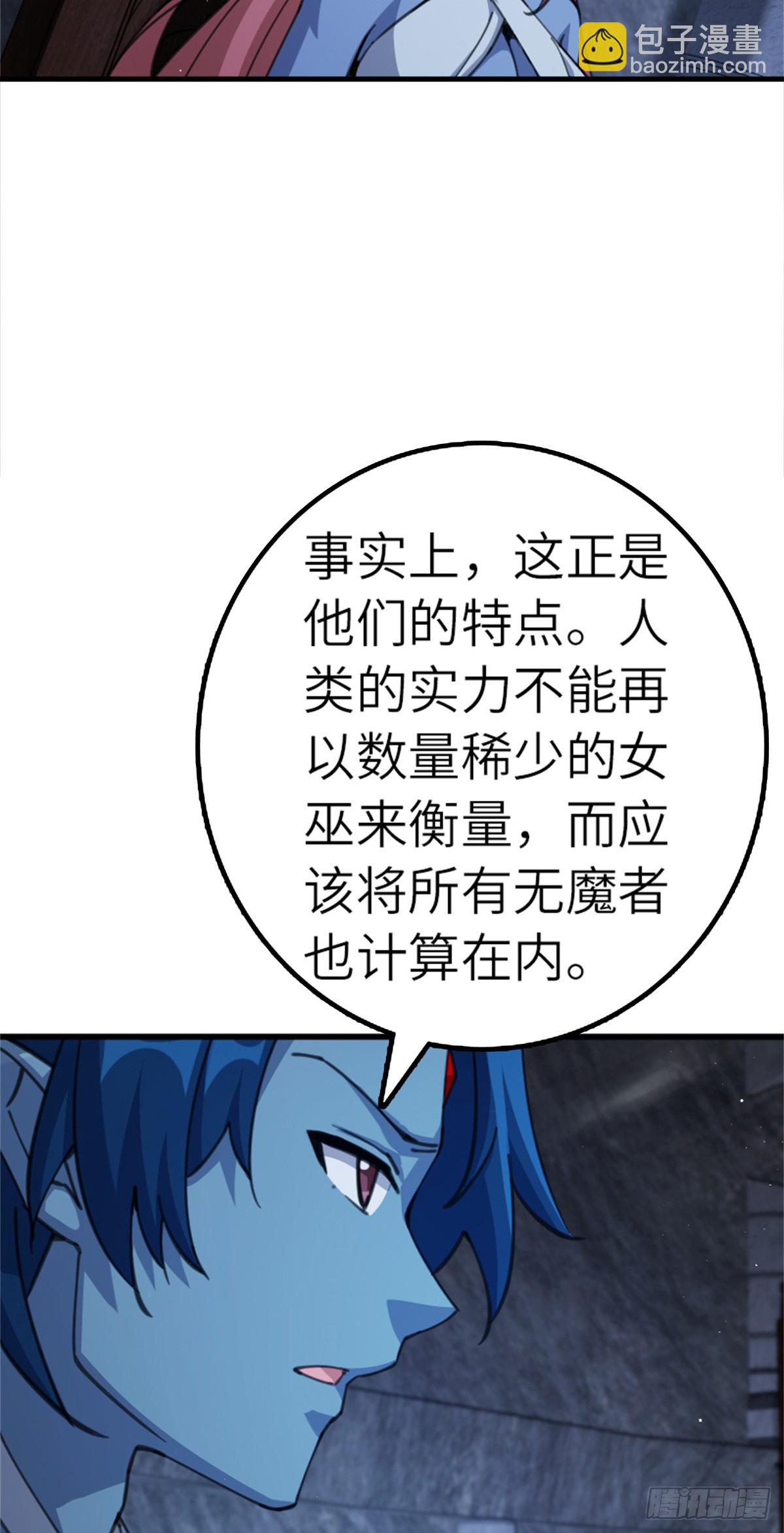 放開那個女巫 - 692 聖座會議(1/2) - 4