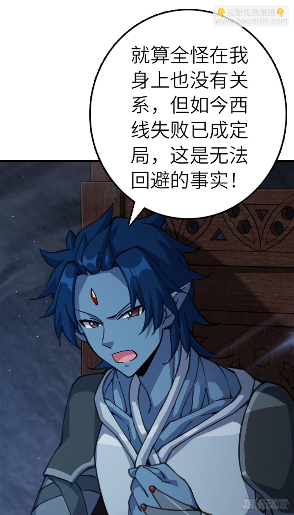 放開那個女巫 - 692 聖座會議(1/2) - 7