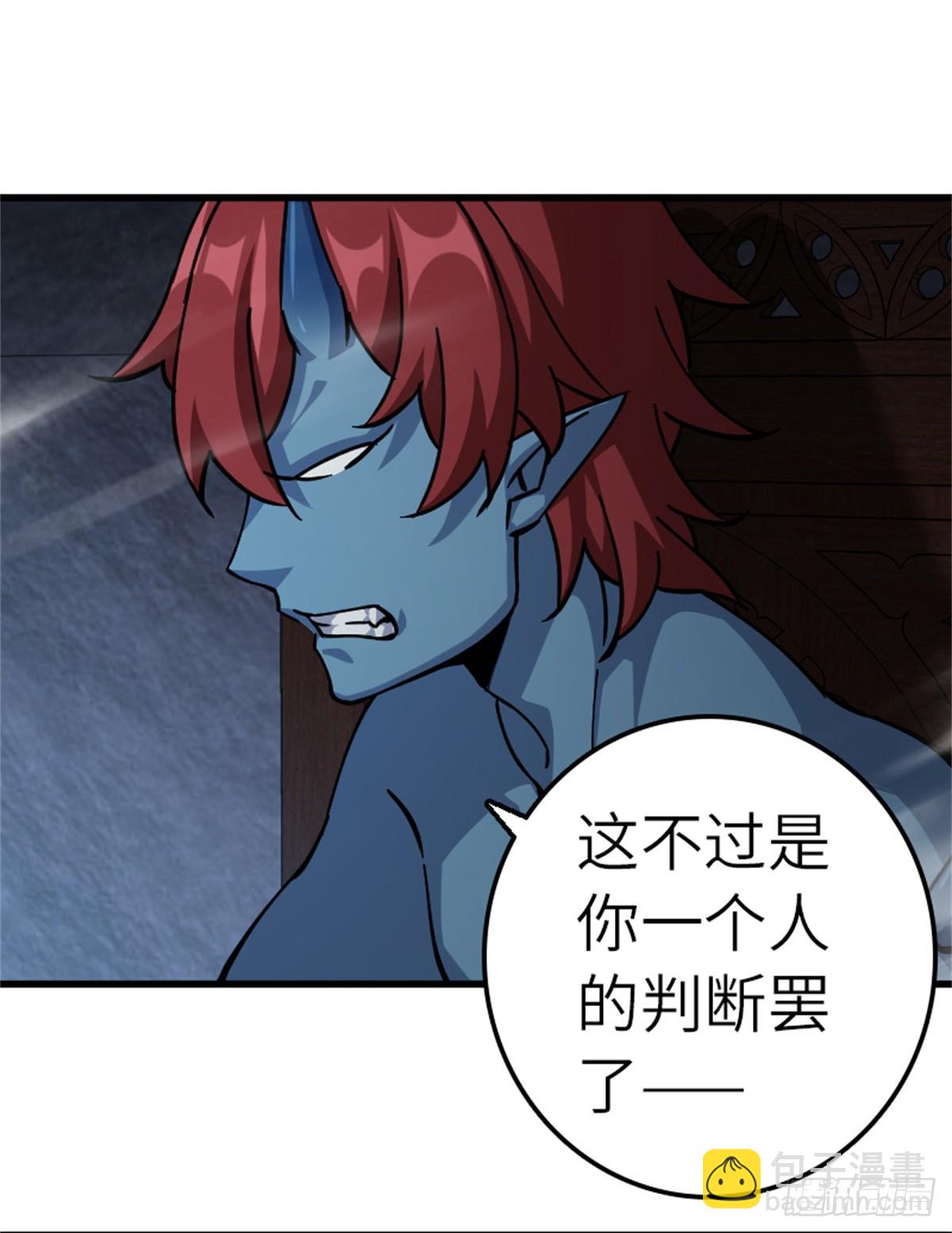 放開那個女巫 - 692 聖座會議(1/2) - 1