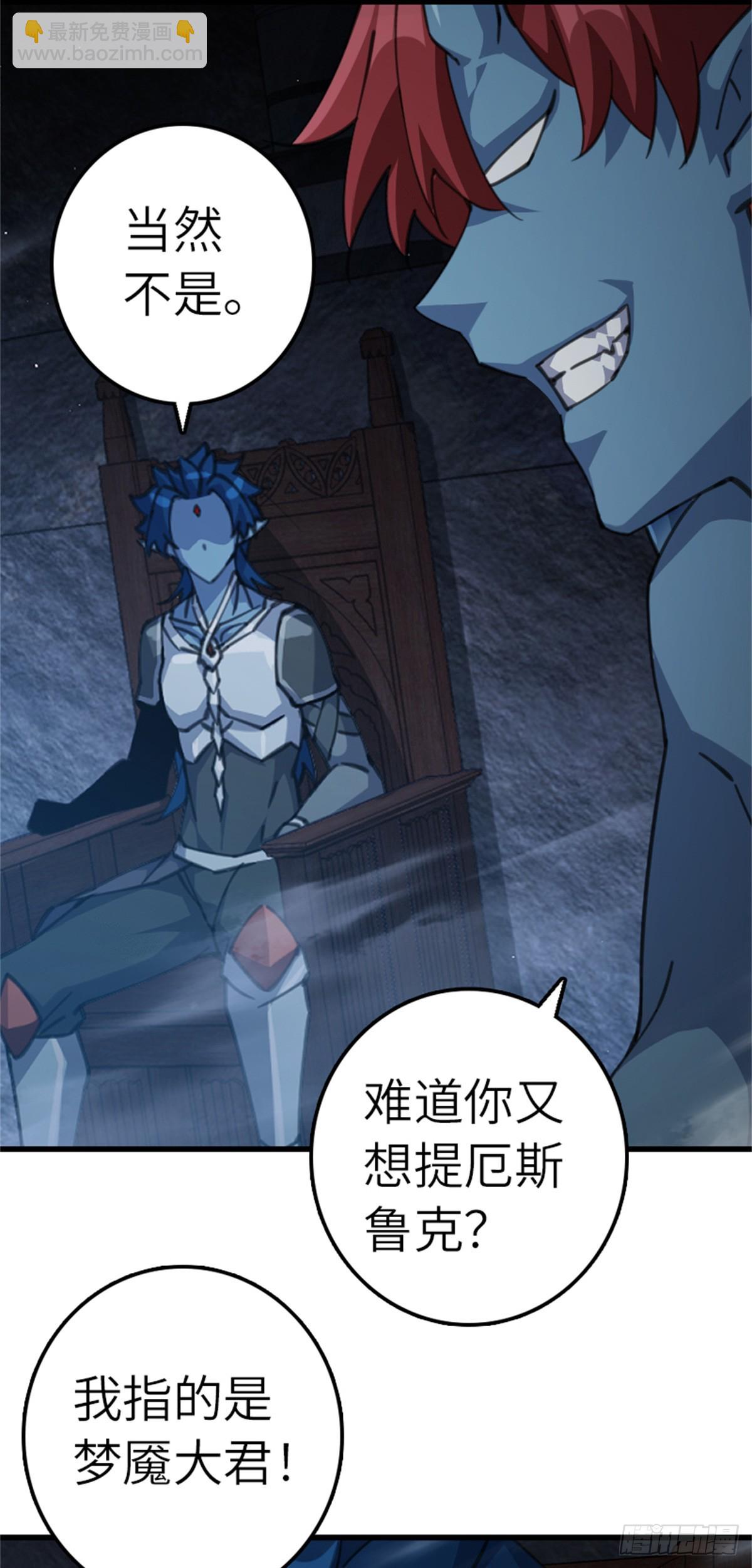 放開那個女巫 - 692 聖座會議(1/2) - 2