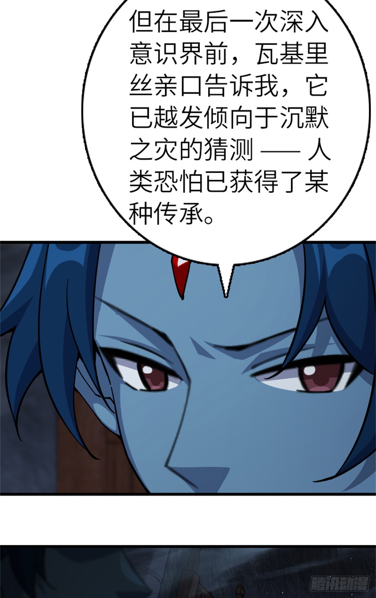 放開那個女巫 - 692 聖座會議(1/2) - 4