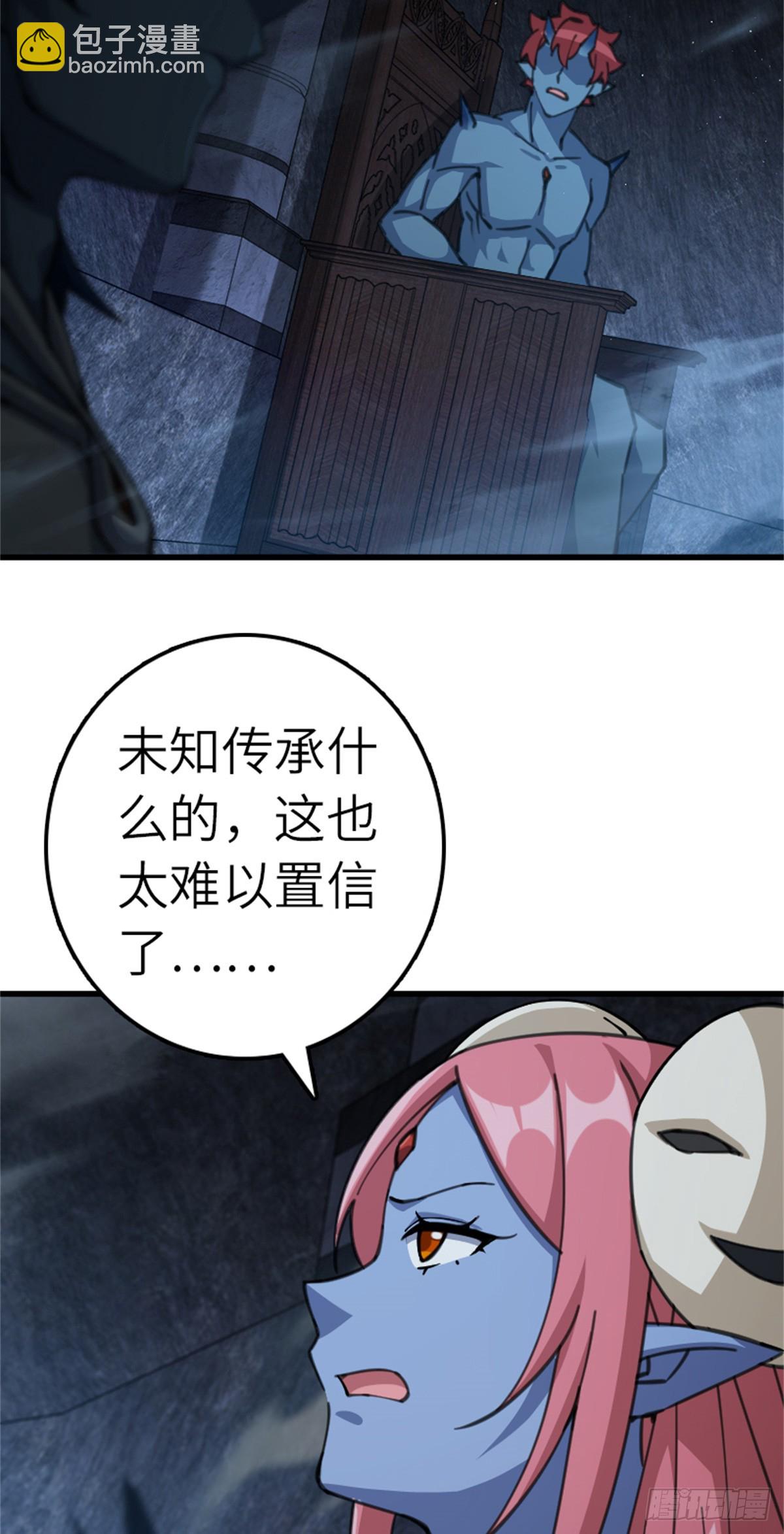 放開那個女巫 - 692 聖座會議(1/2) - 5