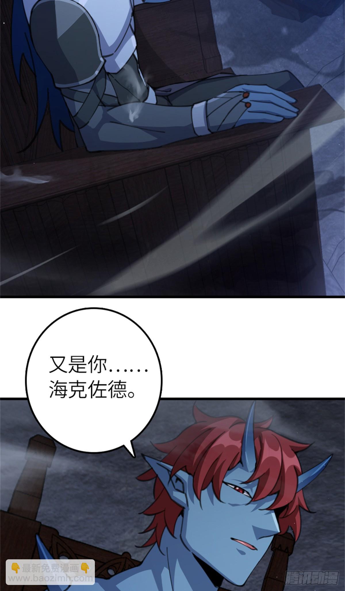 放開那個女巫 - 692 聖座會議(1/2) - 4