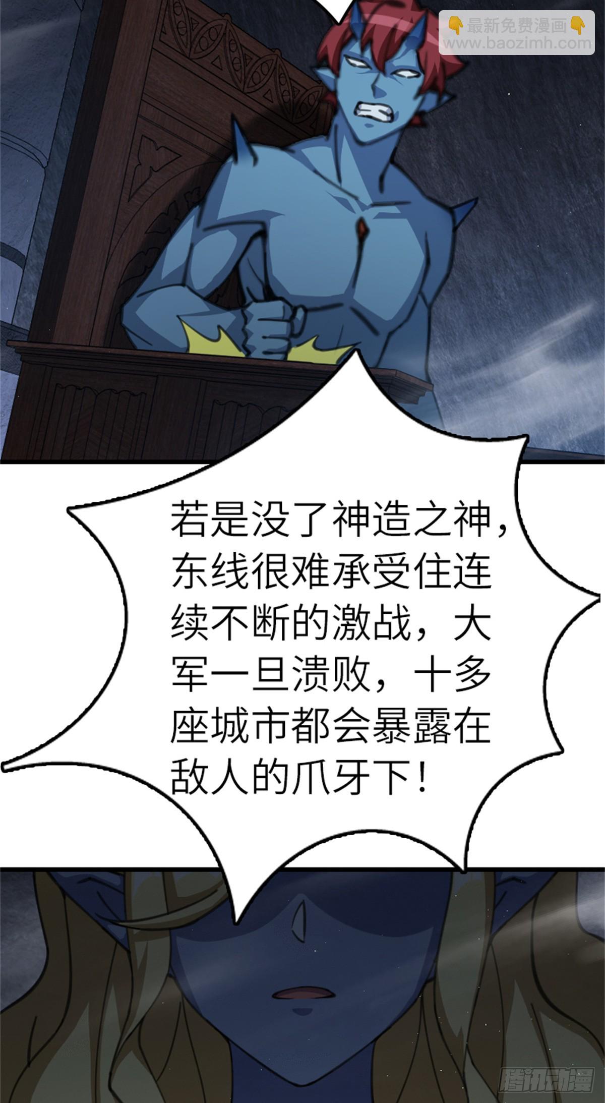 放開那個女巫 - 692 聖座會議(1/2) - 1