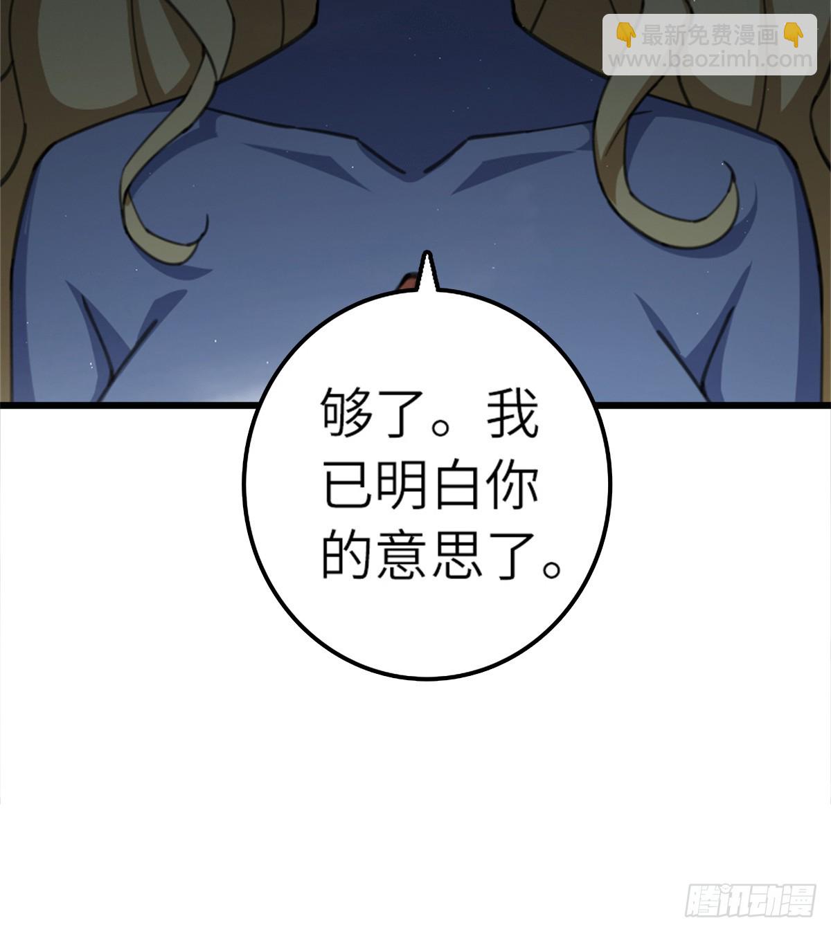 放開那個女巫 - 692 聖座會議(1/2) - 2