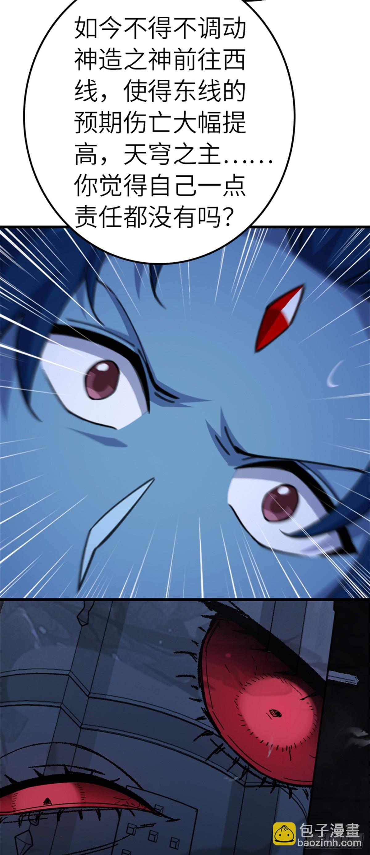 放開那個女巫 - 692 聖座會議(1/2) - 6