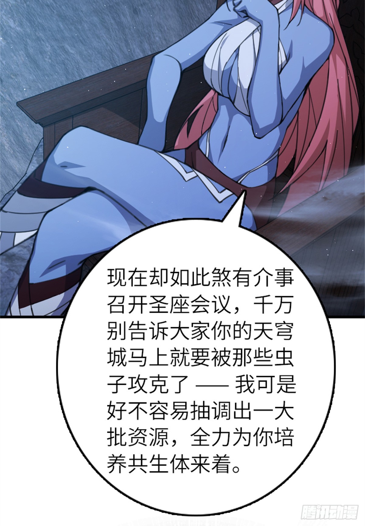 放開那個女巫 - 692 聖座會議(1/2) - 6