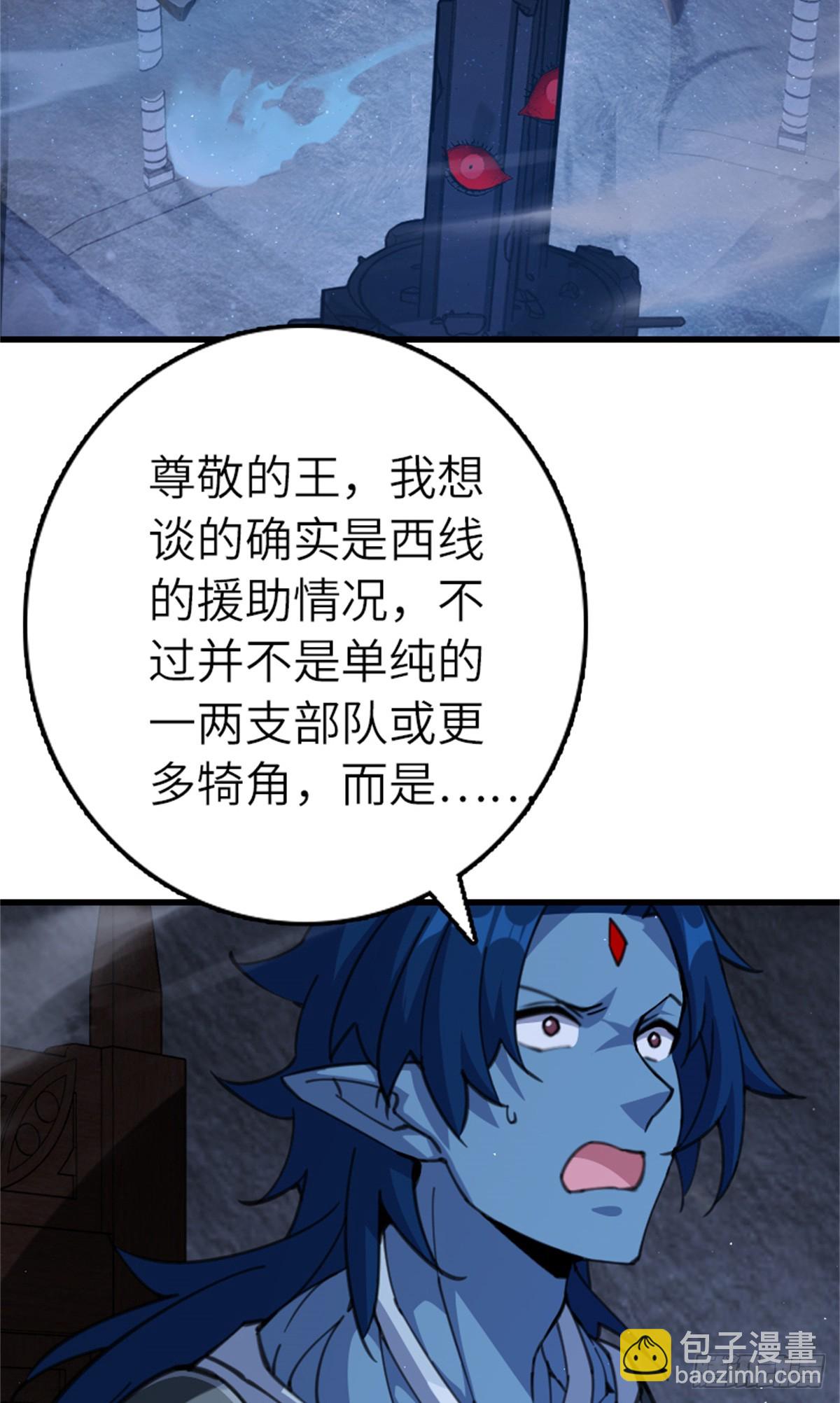 放開那個女巫 - 692 聖座會議(1/2) - 8