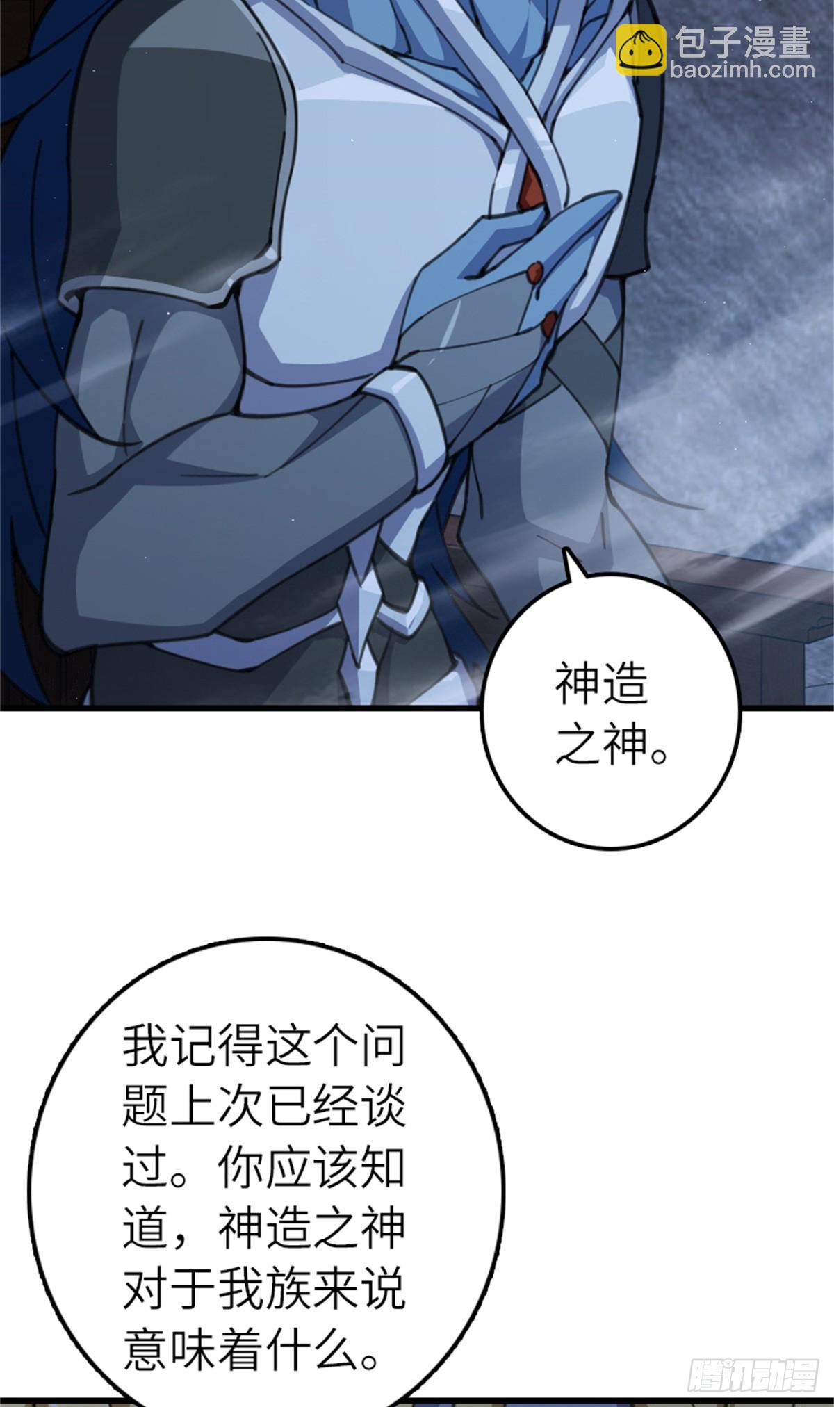 放開那個女巫 - 692 聖座會議(1/2) - 1