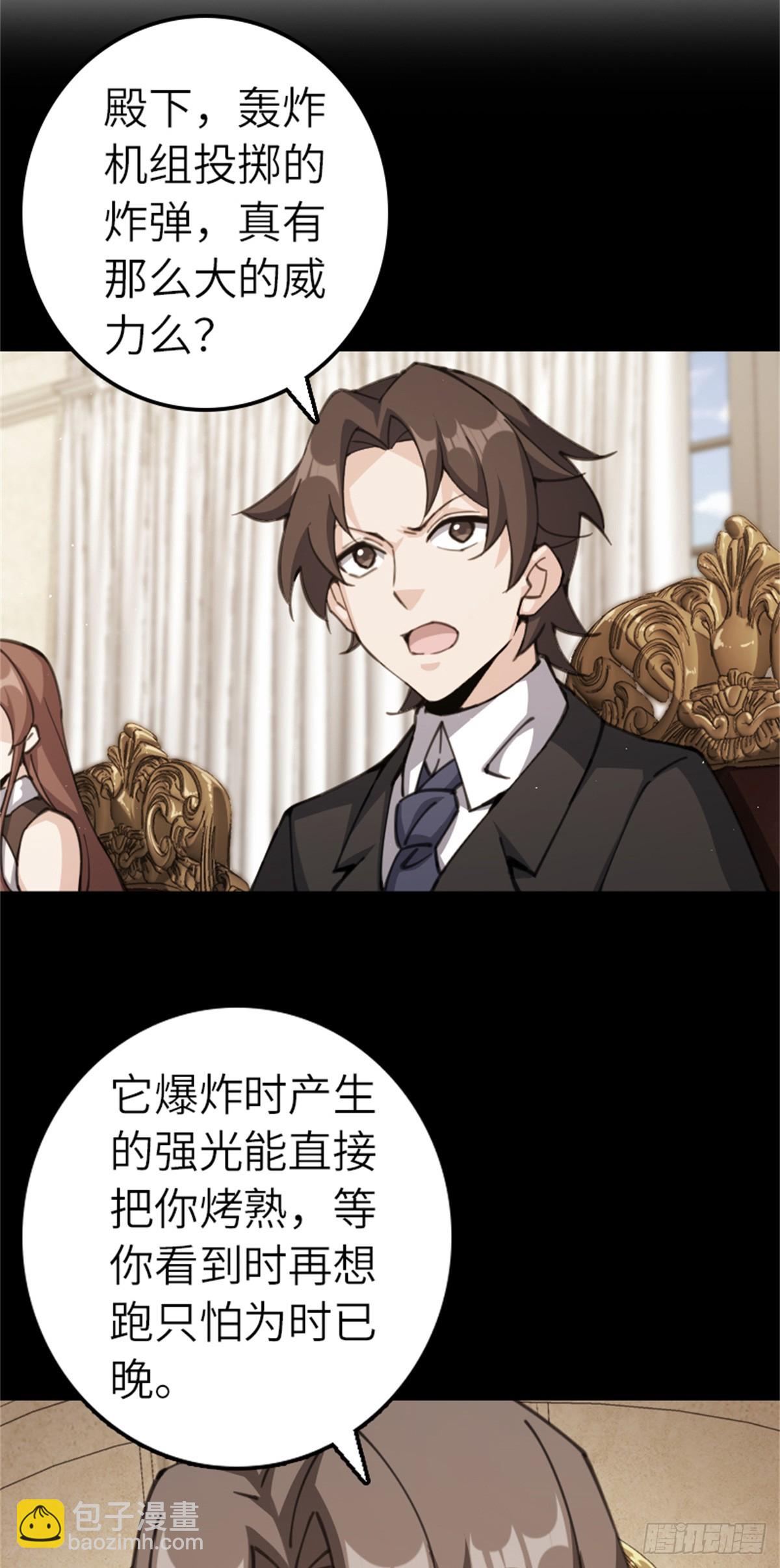 放開那個女巫 - 694 魔鬼王城的覆滅 - 4