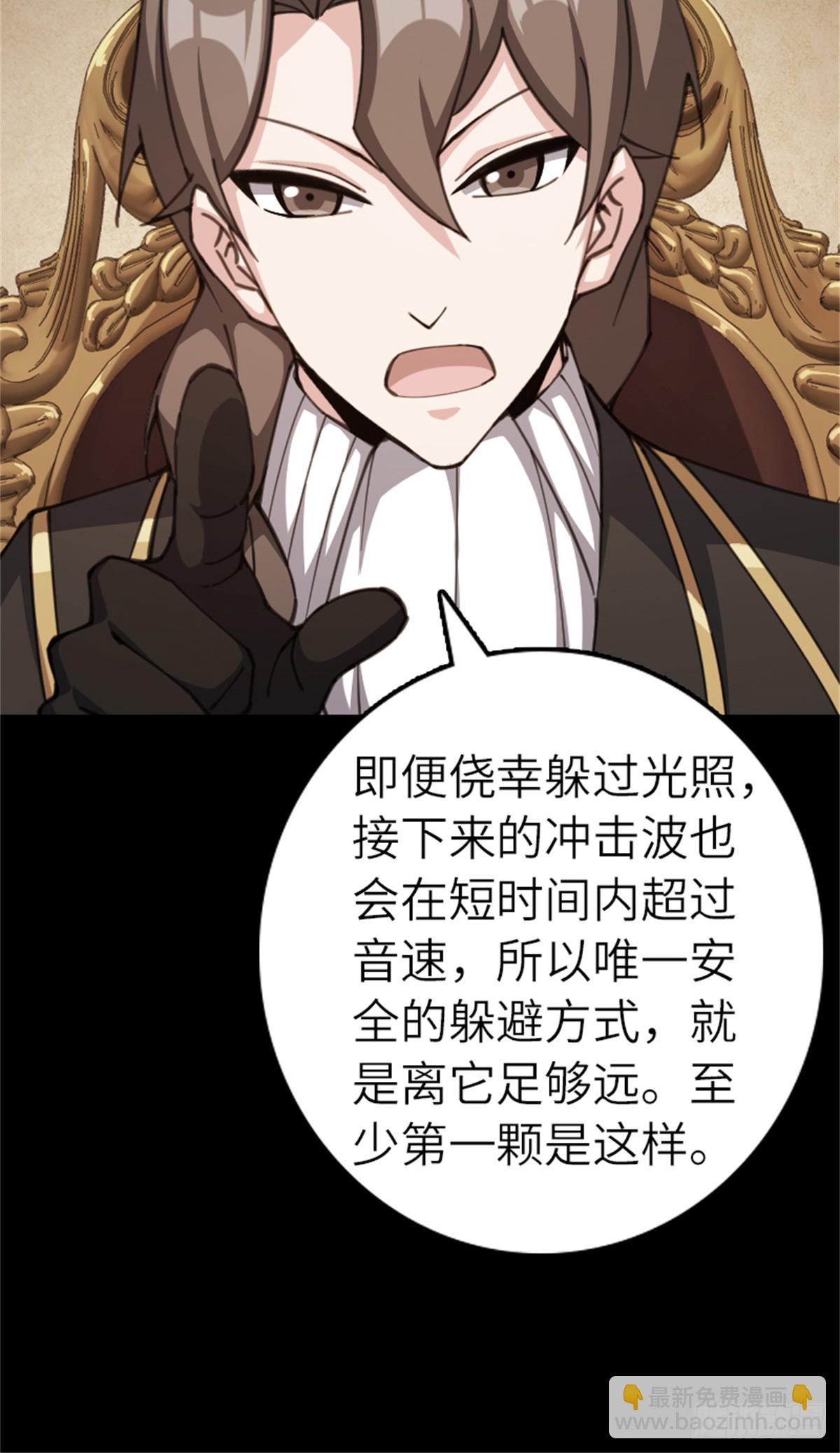 放開那個女巫 - 694 魔鬼王城的覆滅 - 5