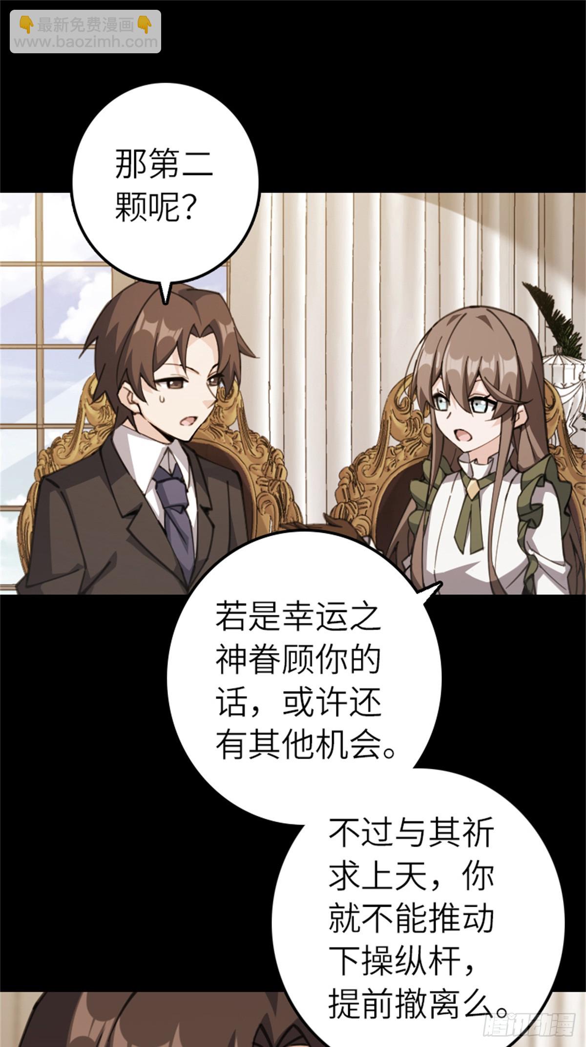 放開那個女巫 - 694 魔鬼王城的覆滅 - 6