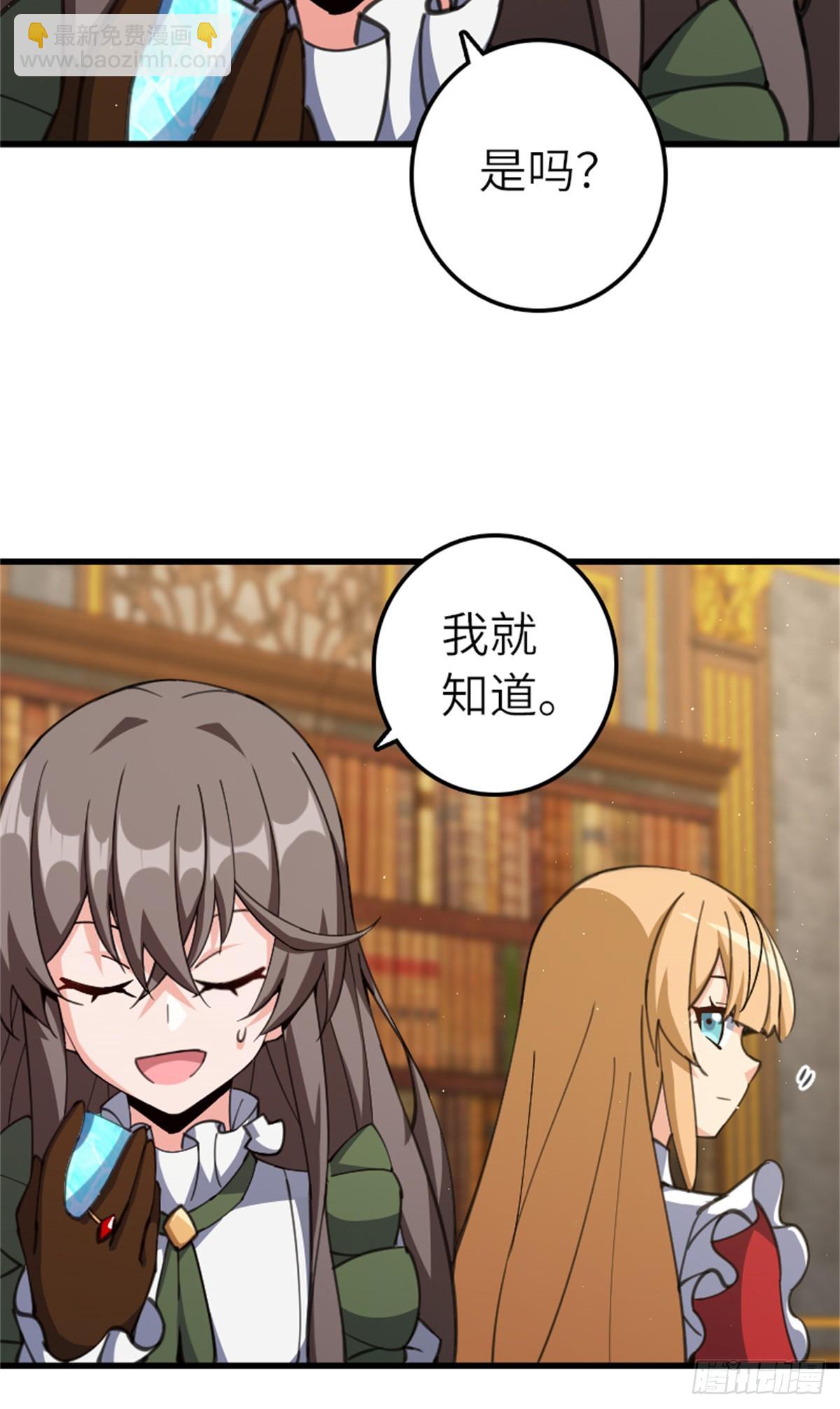 放開那個女巫 - 694 魔鬼王城的覆滅 - 2