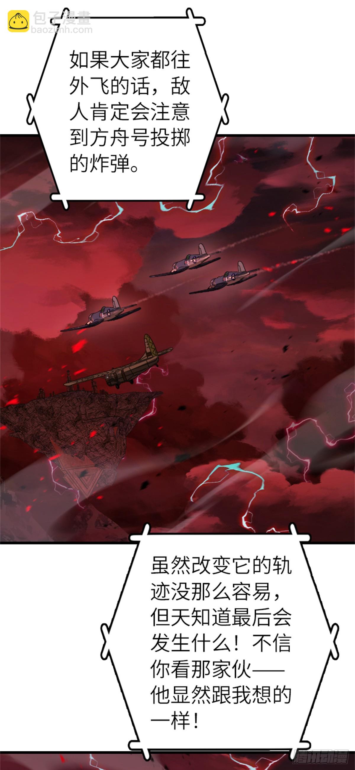 放開那個女巫 - 694 魔鬼王城的覆滅 - 1