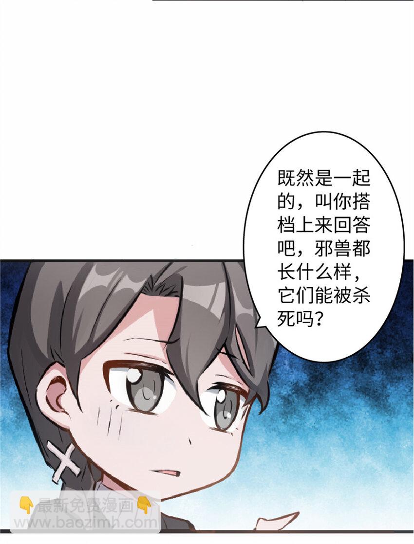 放开那个女巫 - 7 邪魔之月？！(2/2) - 3