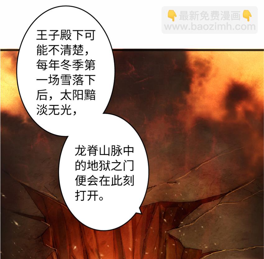 放开那个女巫 - 7 邪魔之月？！(1/2) - 6