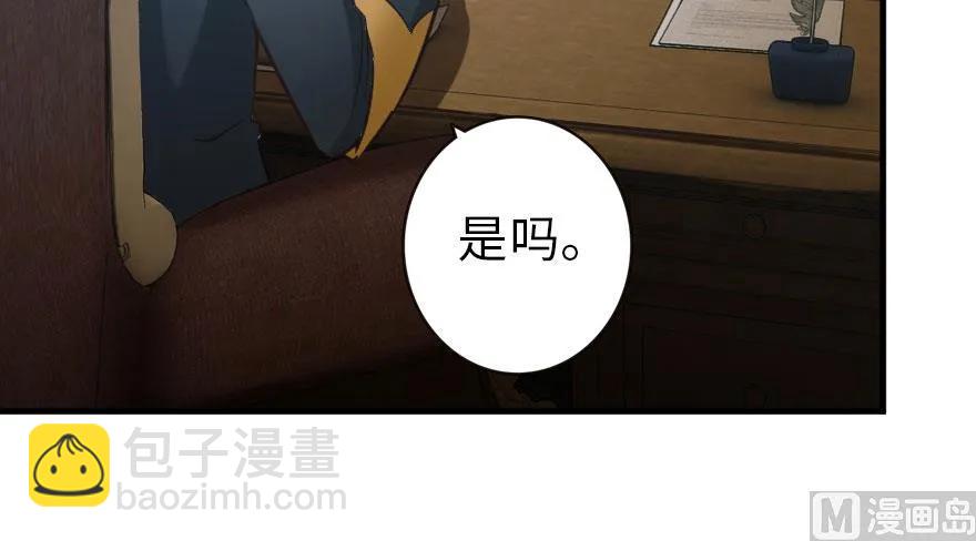 放開那個女巫 - 69 我是一名女巫(2/2) - 6