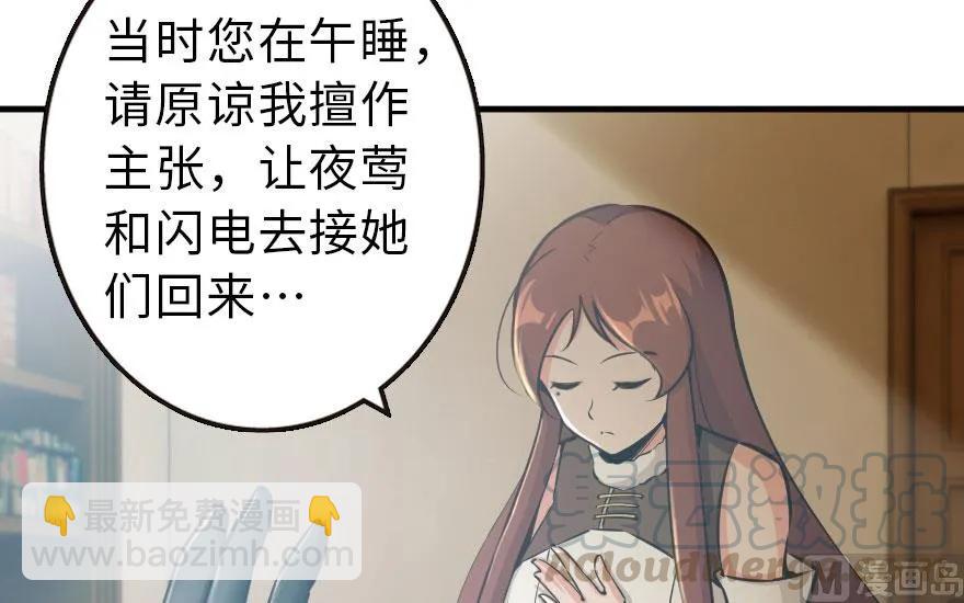 放开那个女巫 - 69 我是一名女巫(2/2) - 1