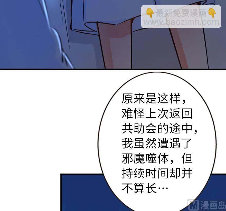 放开那个女巫 - 71 回溯(1/2) - 8