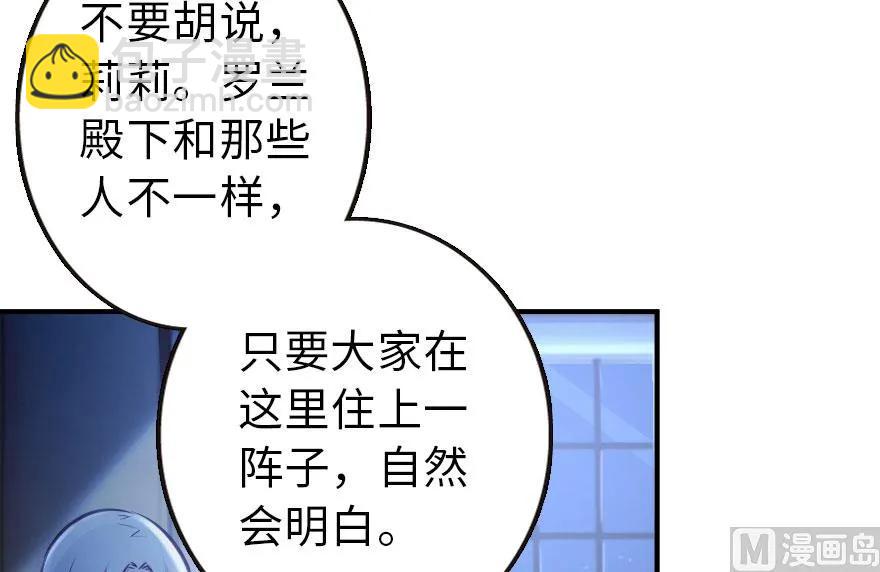 放開那個女巫 - 71 回溯(1/2) - 3