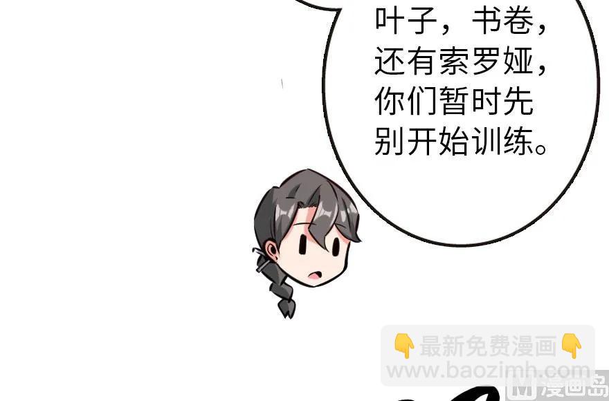 放開那個女巫 - 71 回溯(2/2) - 1