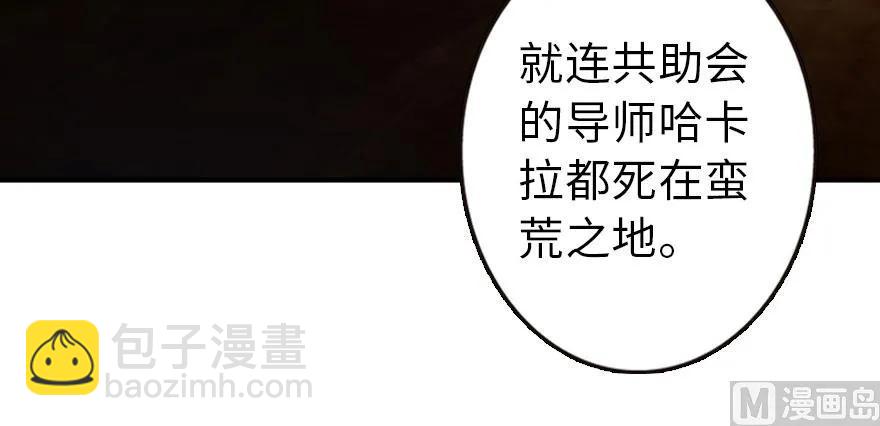 放開那個女巫 - 71 回溯(2/2) - 3