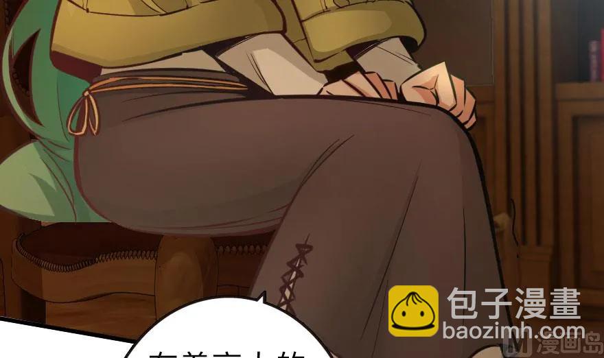 放開那個女巫 - 71 回溯(2/2) - 1