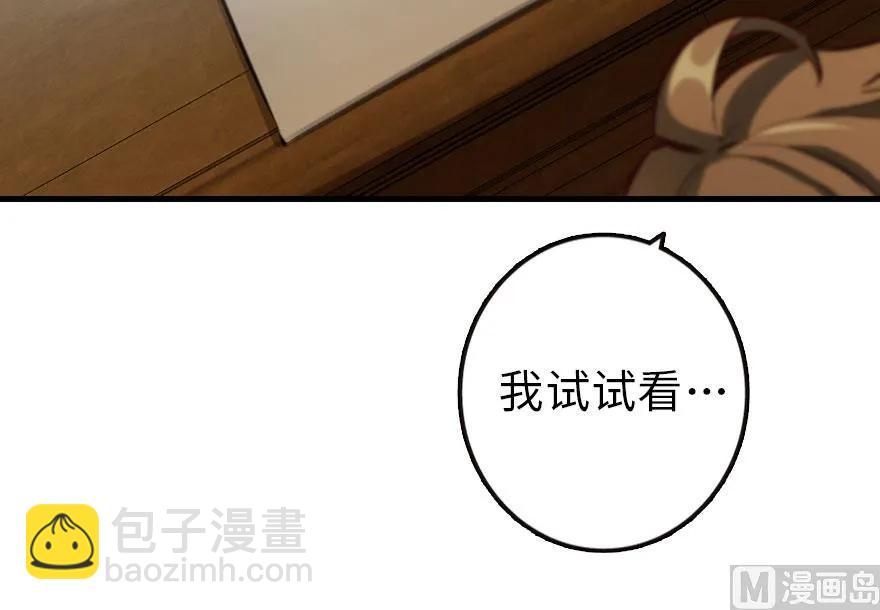 放開那個女巫 - 71 回溯(2/2) - 2