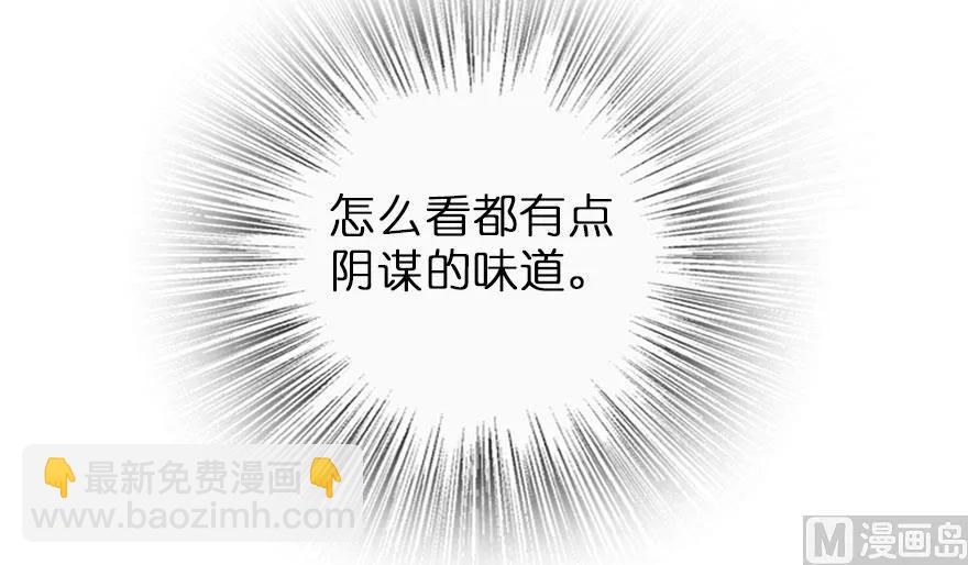 放開那個女巫 - 73 女巫聯盟(3/3) - 2