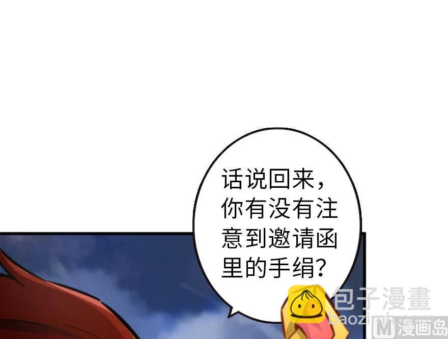 放開那個女巫 - 73 女巫聯盟(3/3) - 4