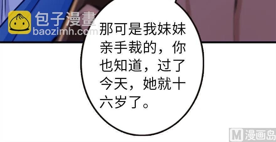 放開那個女巫 - 73 女巫聯盟(3/3) - 2