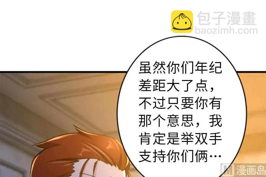 放開那個女巫 - 73 女巫聯盟(3/3) - 3