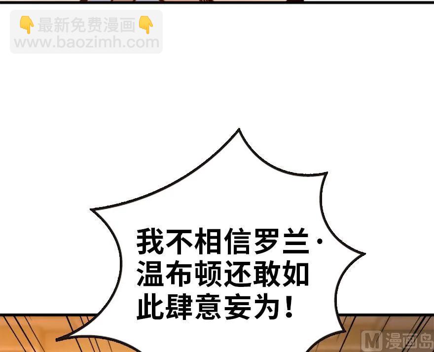 放開那個女巫 - 73 女巫聯盟(3/3) - 2