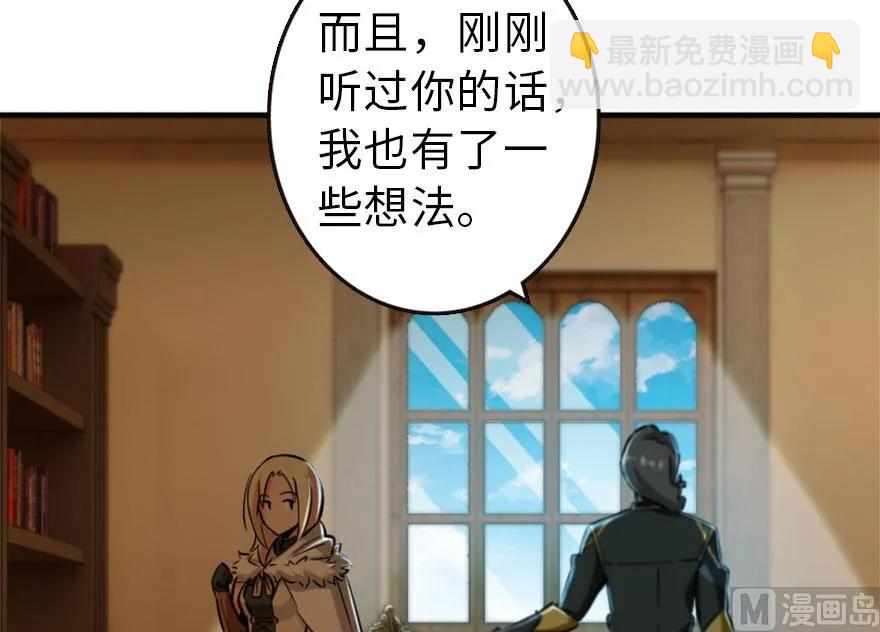 放開那個女巫 - 73 女巫聯盟(2/3) - 8