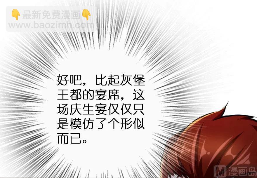 放開那個女巫 - 73 女巫聯盟(2/3) - 2