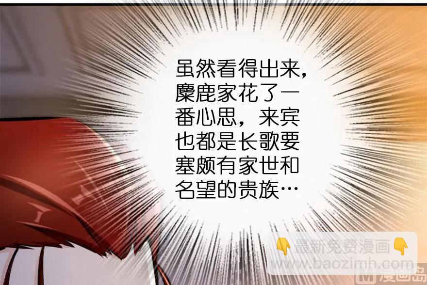 放開那個女巫 - 73 女巫聯盟(2/3) - 5